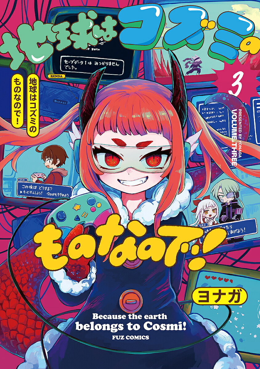 出版社芳文社発売日2024年12月ISBN9784832204713キーワード漫画 マンガ まんが ちきゆうはこずみのものなので3ふあずこみつくす50 チキユウハコズミノモノナノデ3フアズコミツクス50 よなが ヨナガ BF56701E9784832204713内容紹介バレンタインチョコに一喜一憂したり、こっそり放課後デートしてみたり、すっかり地球に馴染んだコズミたち。ずっと続きそうな楽しい日常でも、穏やかに時は流れてゆく。そしてヨウタたち"愛する民"の成長を目の当たりにしたコズミは——？コズミック日常コメディー、完結の第3巻！※本データはこの商品が発売された時点の情報です。