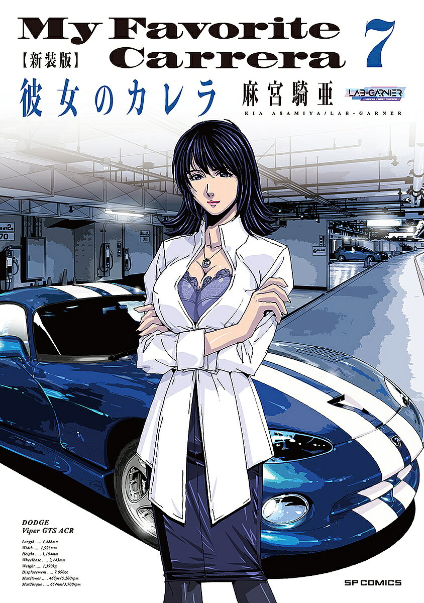 Gum C - 【3千円以上送料無料】彼女のカレラ 7