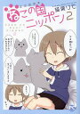 2200年ねこの国ニッポン 2【3000円以上送料無料】