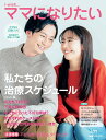 i‐wish…ママになりたい vol.77/不妊治療情報センター・funin.info【3000円以上送料無料】