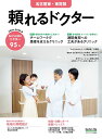 ’24-25 頼れるドクター 名古屋東・【3000円以上送料無料】