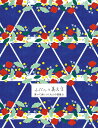 ふだんの美文字書いて身につく大人の語彙力/りさ【3000円以上送料無料】
