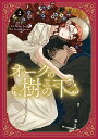 オークの樹の下 2/P/KimSuji/Seomal【3000円以上送料無料】