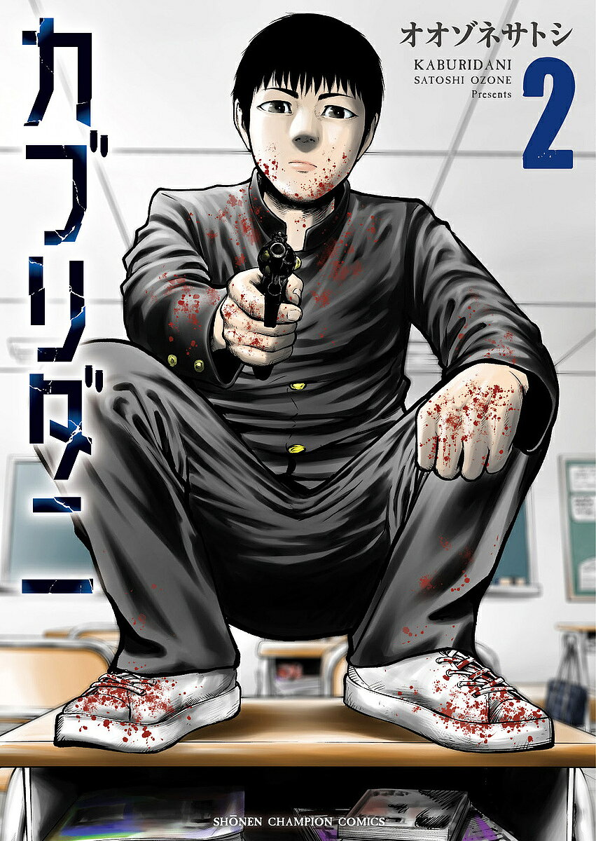 【3千円以上送料無料】カブリダニ 2／オオゾネサトシ