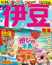 伊豆 熱海 ’26/旅行【3000円以上送料無料】