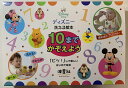 ディズニー洗える絵本 10までかぞえよう/子供/絵本【3000円以上送料無料】