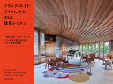 フランク・ロイド・ライトに学ぶ50の建築レッスン/アーロン・ベツキー/ギディオン・フィンク・シャピロ/アンドリュー・ピアレジ【3000円以上送料無料】