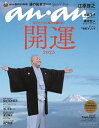 anan 2429 SpecialEdi【3000円以上送料無料】