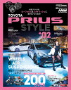 プリウススタイル VOL.*02【3000円以上送料無料】