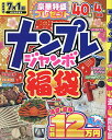 ナンプレジャンボ福袋 令和7年版【3000円以上送料無料】
