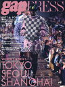Pret‐a‐Porter vol.182(2025Spring & Summer)【3000円以上送料無料】