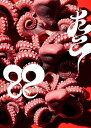 たこ88/樟陽介/西部裕介【3000円以上送料無料】