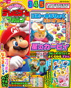 はじめてのテレビゲームマガジン/ゲーム【3000円以上送料無料】