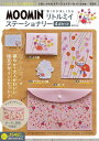 MOOMIN リトルミイステーショナリー【3000円以上送料無料】