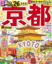 るるぶ京都超ちいサイズ ’26/旅行【3000円以上送料無料】
