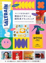 トレンドを生み出す!韓国のデザインと個性派ブランディング/パイインターナショナル【3000円以上送料無料】