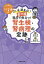 この局面にこの一手!Dr.長澤直伝!番外編腎生検・腎病理の定跡/佐藤博/長澤将【3000円以上送料無料】 6,930円