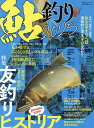 鮎釣り 2025【3000円以上送料無料】