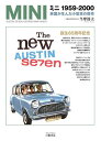 ミニ1959-2000 英国が生んだ小型車の傑作/当摩節夫【3000円以上送料無料】