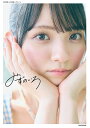 みずのいろ 水野舞菜1st写真集/水野舞菜【3000円以上送料無料】