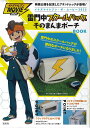 雷門中スクールバッグそのまんまポーチBO【3000円以上送料無料】