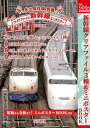 秀麗新幹線クリアファイル3種&ミニポスタ【3000円以上送料無料】