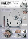 ハローキティ×BRILMY コスメポーチ【3000円以上送料無料】