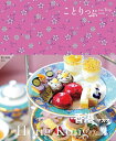 香港マカオ/旅行【3000円以上送料無料】
