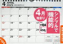T104:エコカレンダー壁掛・卓上兼用A【3000円以上送料無料】