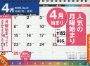 T152:エコカレンダー卓上B6【3000円以上送料無料】