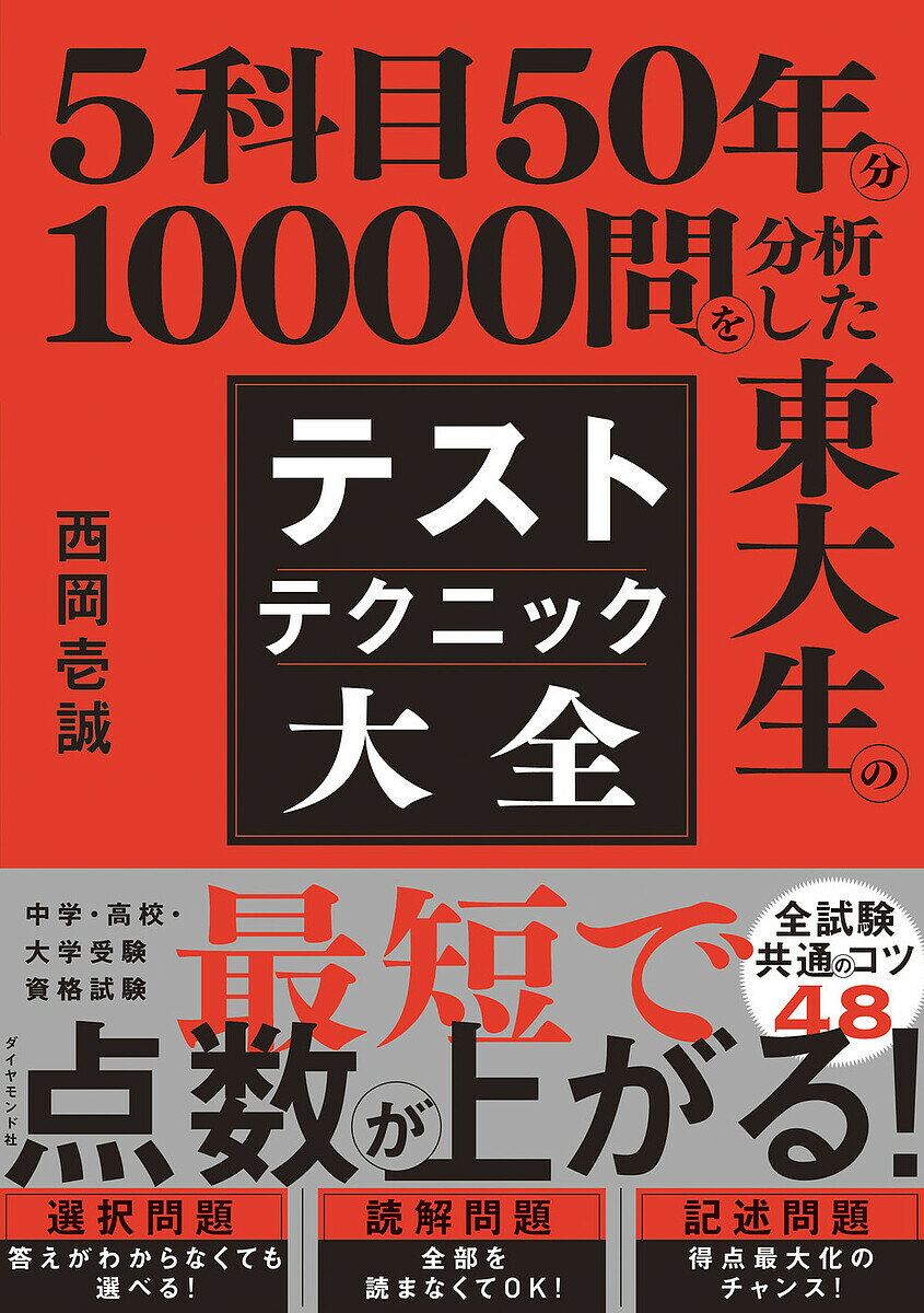 楽天市場】東大 50年(学習参考書・問題集|本・雑誌・コミック 楽天市場】東大 50年(学習参考書・問題集|本・雑誌・コミック