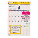 U147 4月始まりNOLTYカレンダー【3000円以上送料無料】