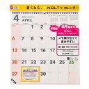 U155 4月始まりNOLTYカレンダー【3000円以上送料無料】