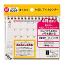 U229 4月始まりNOLTYカレンダー【3000円以上送料無料】