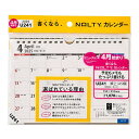 U241 4月始まりNOLTYカレンダー【3000円以上送料無料】