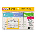 U250 4月始まりNOLTYカレンダー【3000円以上送料無料】