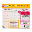 U265 4月始まりNOLTYカレンダー【3000円以上送料無料】