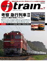 MODEL j train Vol.7【3000円以上送料無料】(3)