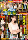 実話ナックルズウルトラ 36【3000円以上送料無料】