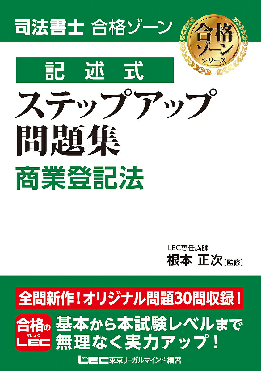 楽天市場】lec 司法書士 雛形の通販 楽天市場】lec 司法書士 雛形の通販