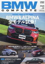 BMW COMPLETE vol.81(2025SPRING)【3000円以上送料無料】