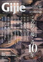 Gijie TROUT FISHING MAGAZINE 2025NEW YEAR【3000円以上送料無料】