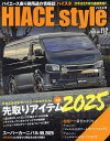 HIACE style vol.112【3000円以上送料無料】