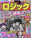 ナンバーワンイラストロジック VOL.26【3000円以上送料無料】