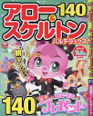 アロー&スケルトンパルデラックス【3000円以上送料無料】