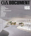 GA DOCUMENT 世界の建築 166【3000円以上送料無料】