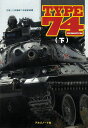 TYPE74 下【3000円以上送料無料】