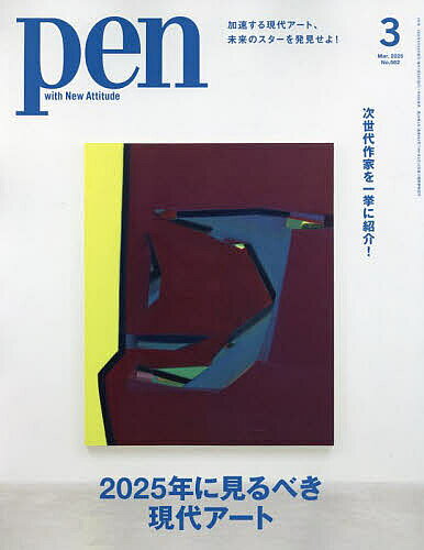 美術の最先端！ アート系雑誌を読もう！ | Shiva's art