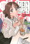 みょーちゃん先生はかく語りき 8/鹿成トクサク/無敵ソーダ【3000円以上送料無料】 792円