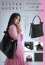 SISTER AUDREY トートバッグ【3000円以上送料無料】(3)